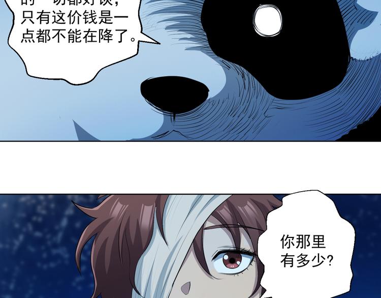 05话 突然出现的熊猫人53