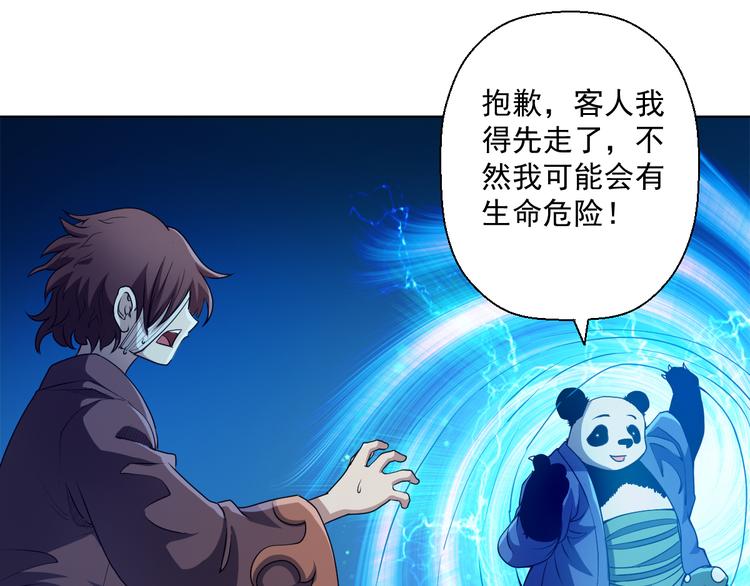 问下，我打妖怪会不会遭天谴？10