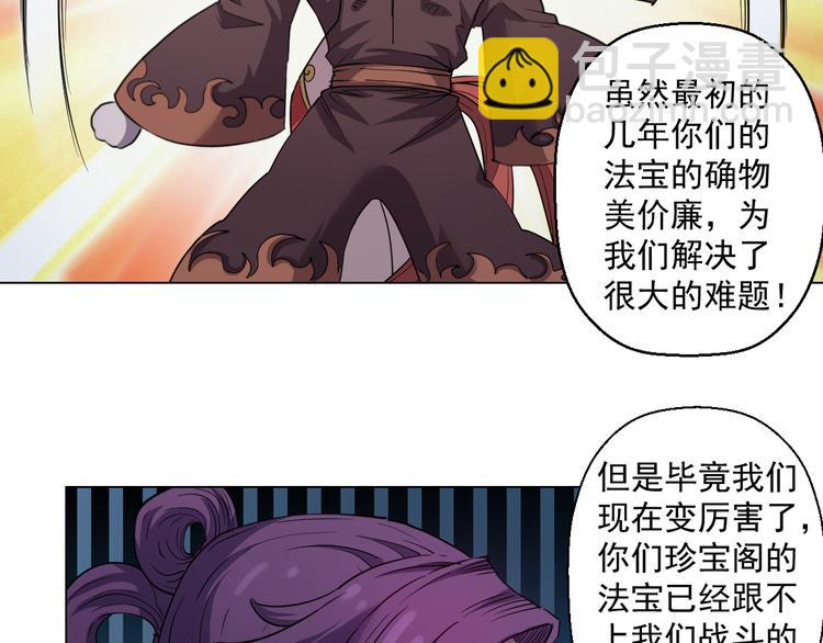 在1000仙石面前，命算什么！61