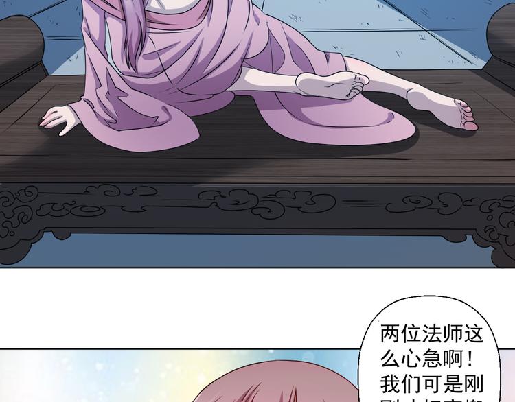 问下，我打妖怪会不会遭天谴？37