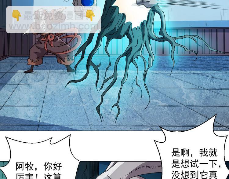 问下，我打妖怪会不会遭天谴？61
