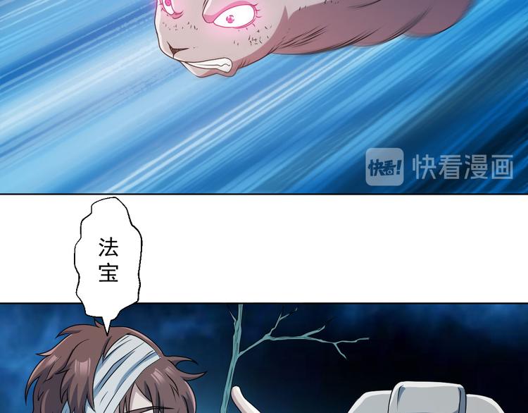 问下，我打妖怪会不会遭天谴？57