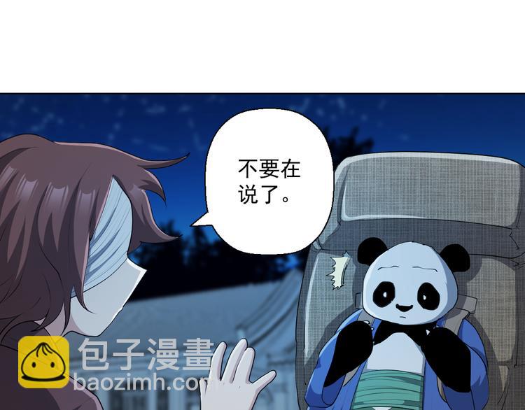 05话 突然出现的熊猫人45