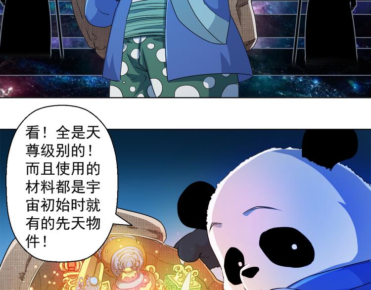 05话 突然出现的熊猫人56