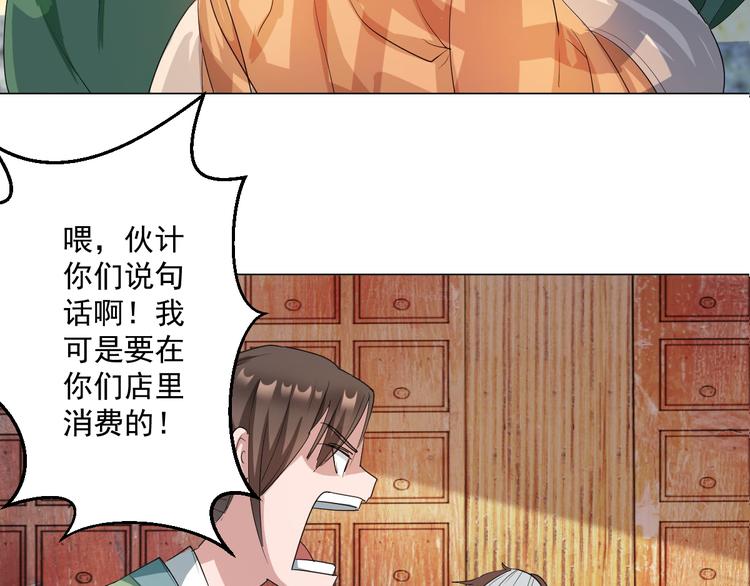 我有一家法宝商铺，要倒闭了。32