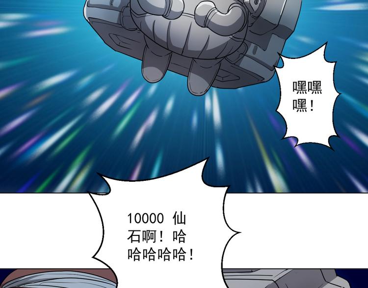 在1000仙石面前，命算什么！31
