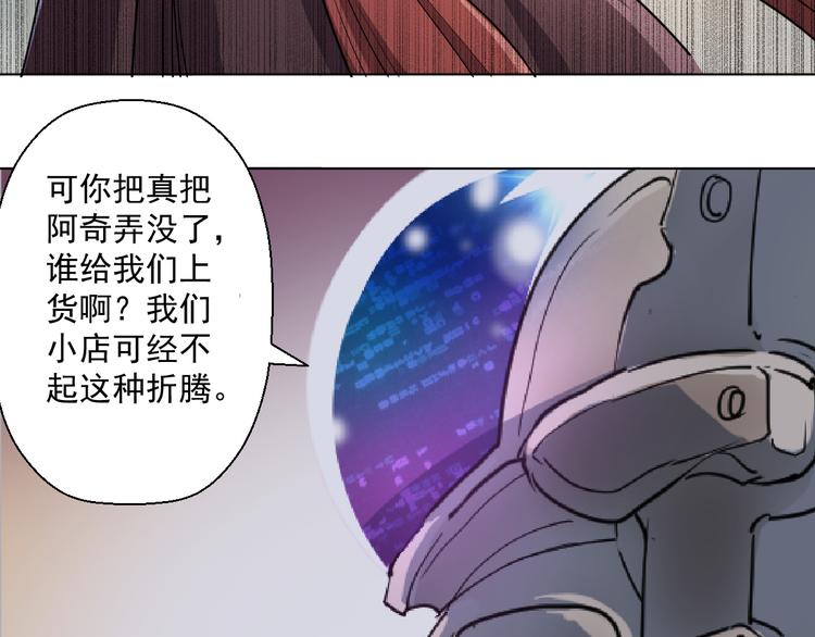 我有一家法宝商铺，要倒闭了。7