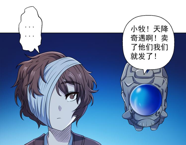 问下，我打妖怪会不会遭天谴？20