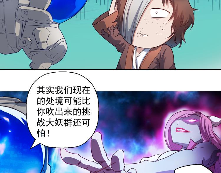 我有一家法宝商铺，要倒闭了。18