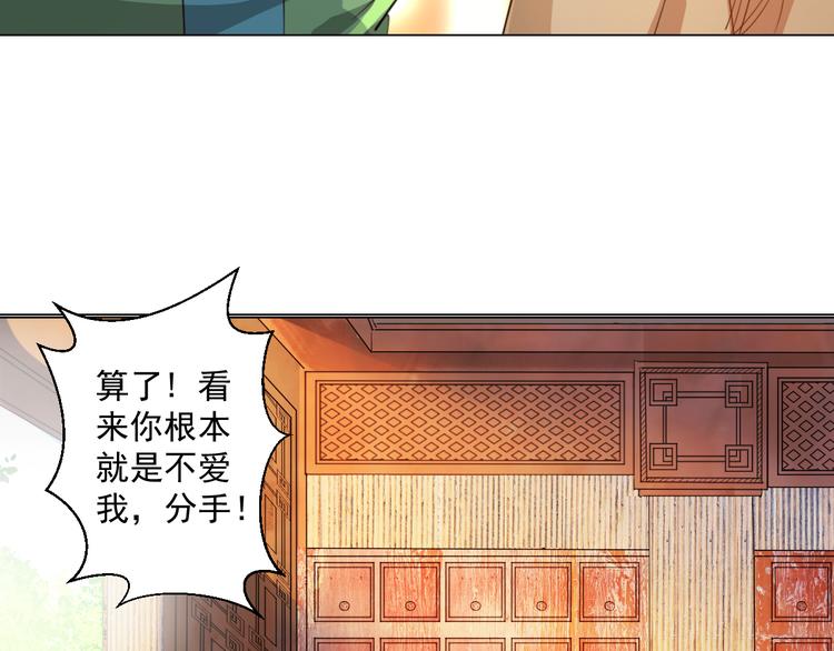 我有一家法宝商铺，要倒闭了。42