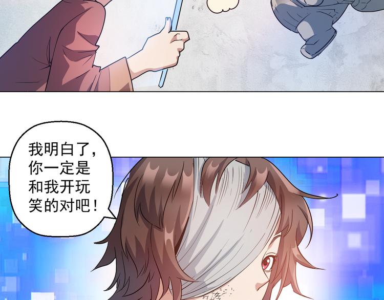 我有一家法宝商铺，要倒闭了。13