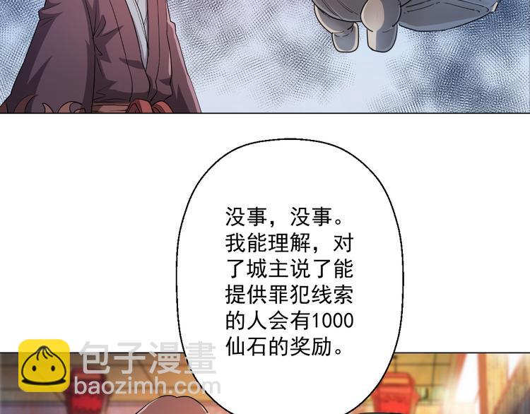 在1000仙石面前，命算什么！16