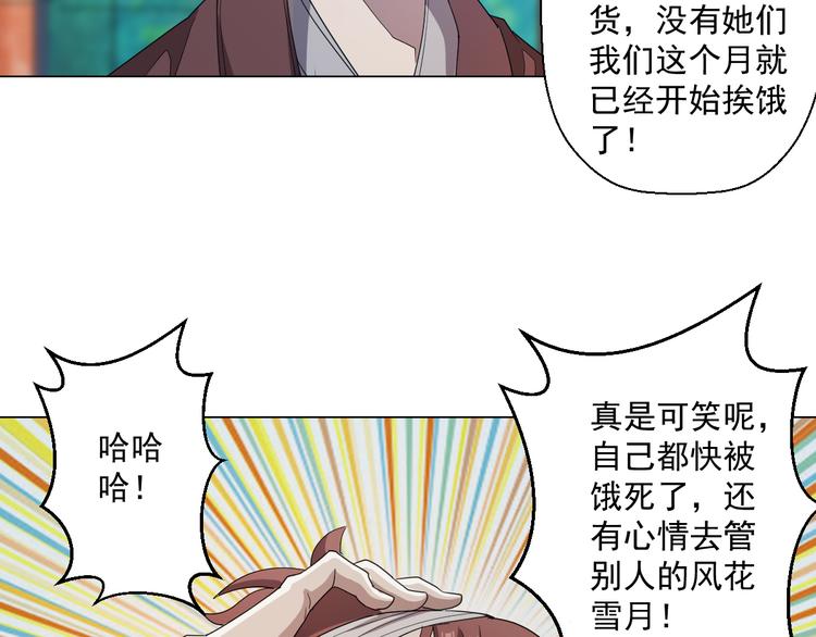 在1000仙石面前，命算什么！1