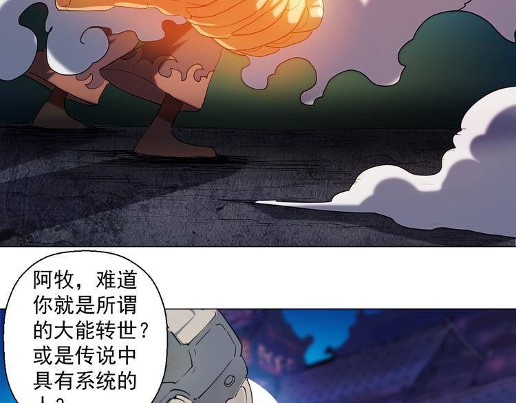 05话 突然出现的熊猫人32