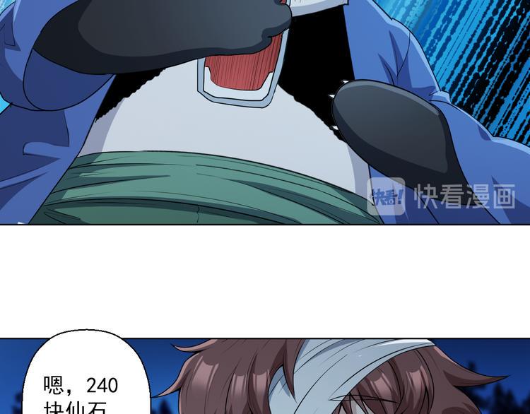 问下，我打妖怪会不会遭天谴？1