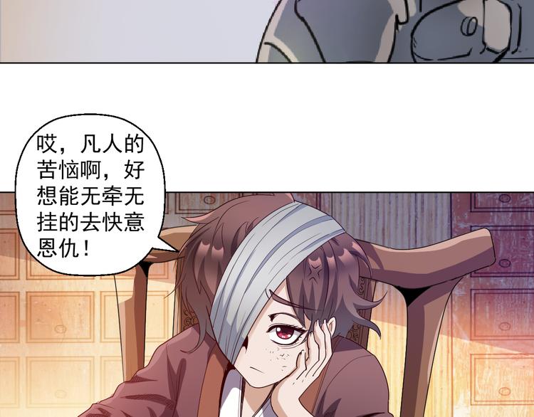 我有一家法宝商铺，要倒闭了。8
