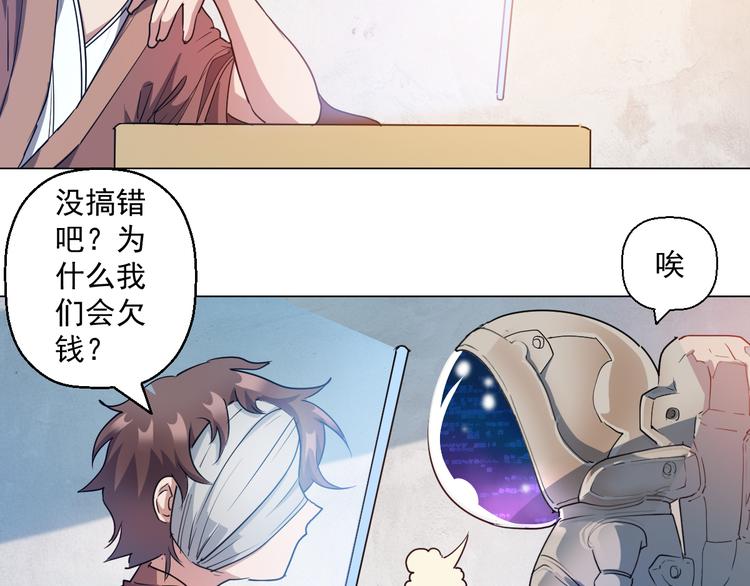 我有一家法宝商铺，要倒闭了。12