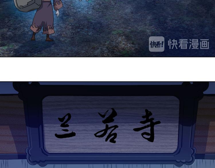 问下，我打妖怪会不会遭天谴？32