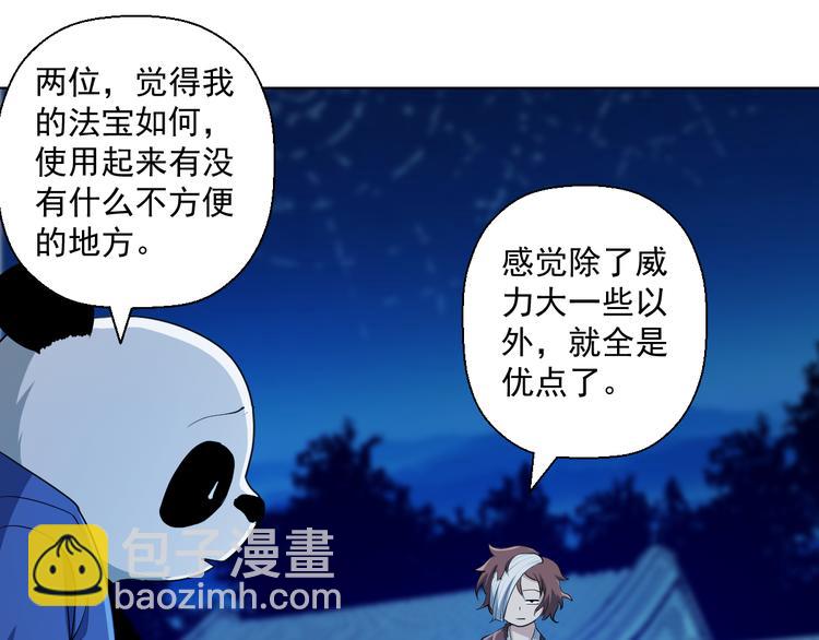05话 突然出现的熊猫人40