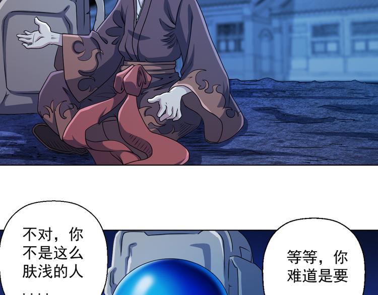 问下，我打妖怪会不会遭天谴？22