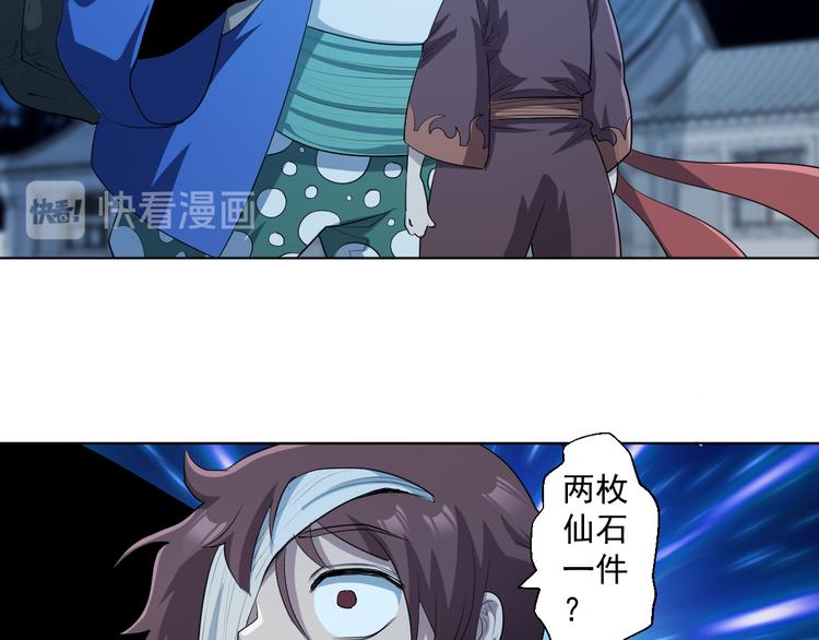 05话 突然出现的熊猫人51