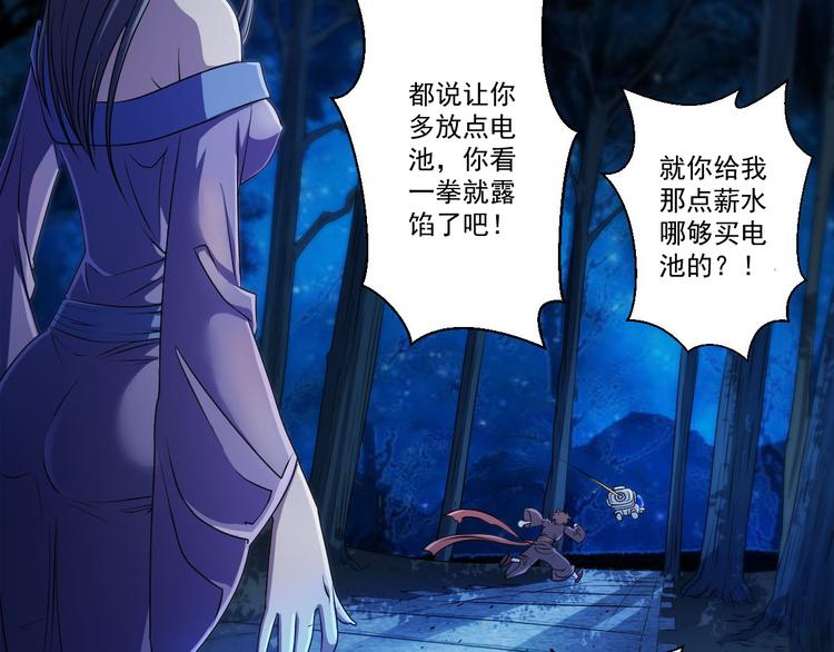 场面话引起的100例惨案32
