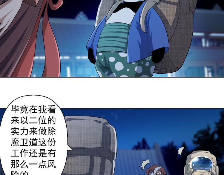 05话 突然出现的熊猫人42