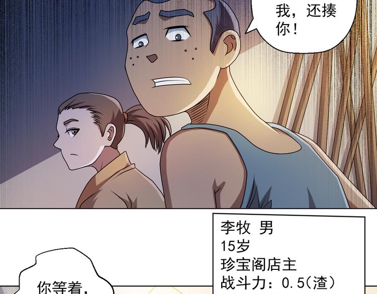初始！走路要注意安全57