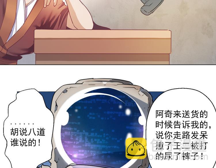 我有一家法宝商铺，要倒闭了。1