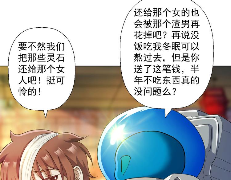我有一家法宝商铺，要倒闭了。65
