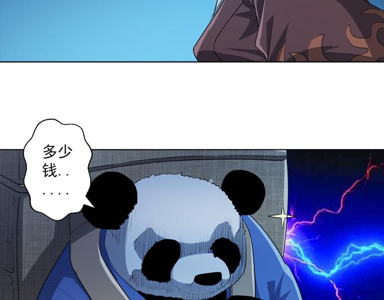 05话 突然出现的熊猫人47