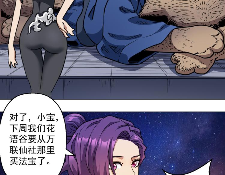 在1000仙石面前，命算什么！58
