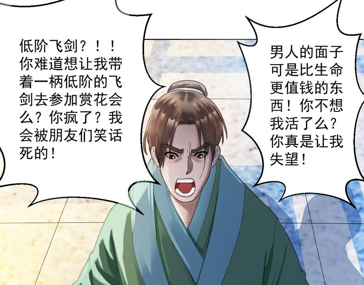 我有一家法宝商铺，要倒闭了。30