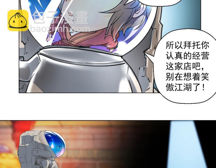 我有一家法宝商铺，要倒闭了。22