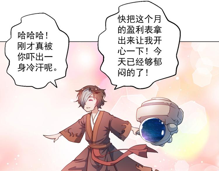 我有一家法宝商铺，要倒闭了。15