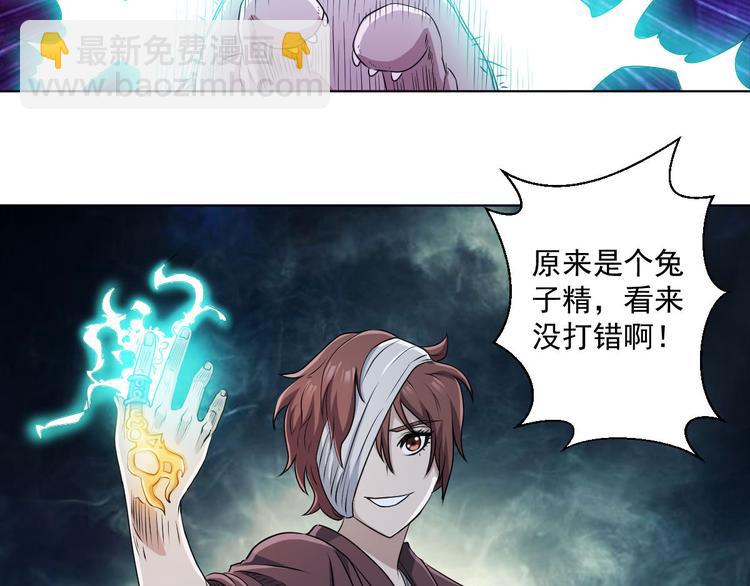 问下，我打妖怪会不会遭天谴？51