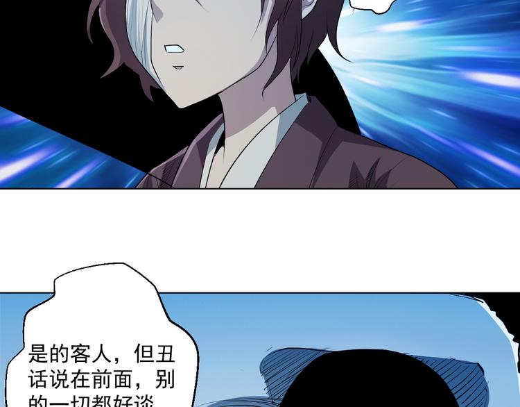 05话 突然出现的熊猫人52