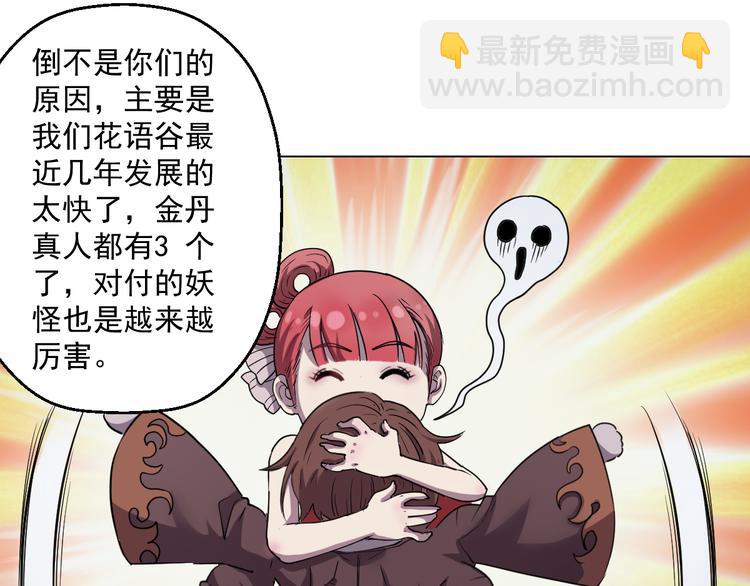 在1000仙石面前，命算什么！60