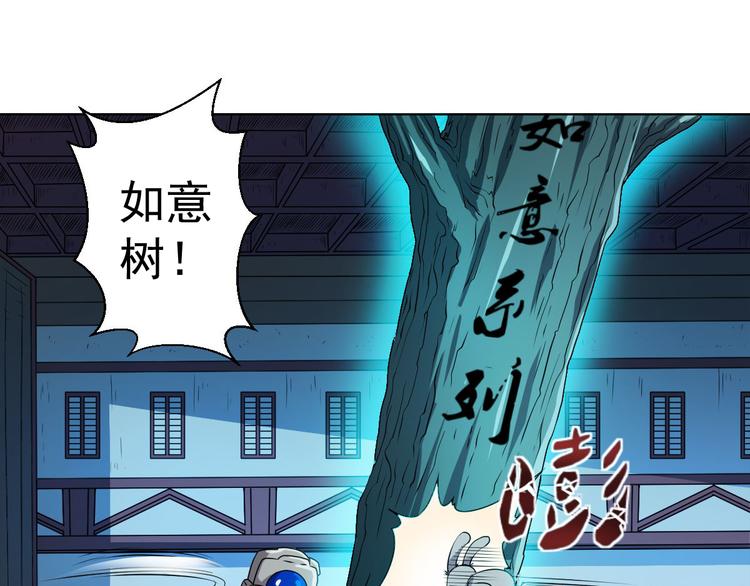 问下，我打妖怪会不会遭天谴？60