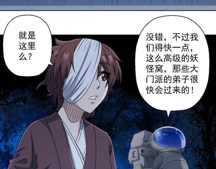 问下，我打妖怪会不会遭天谴？33