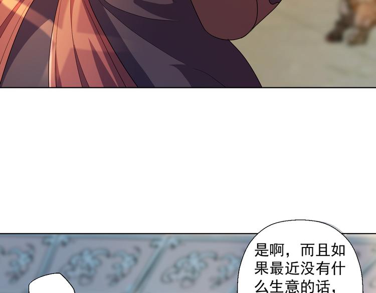 我有一家法宝商铺，要倒闭了。67