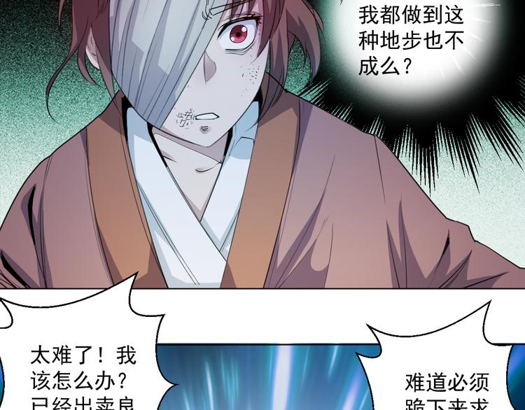 我有一家法宝商铺，要倒闭了。47