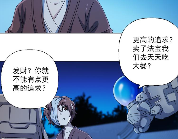 问下，我打妖怪会不会遭天谴？21