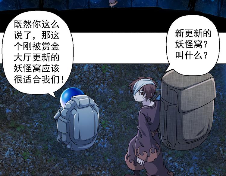 问下，我打妖怪会不会遭天谴？28
