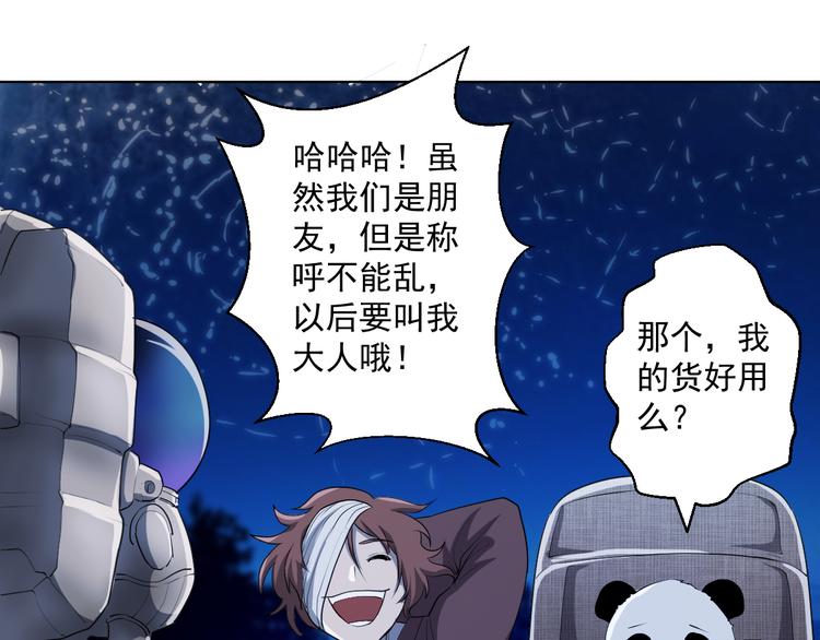 05话 突然出现的熊猫人35