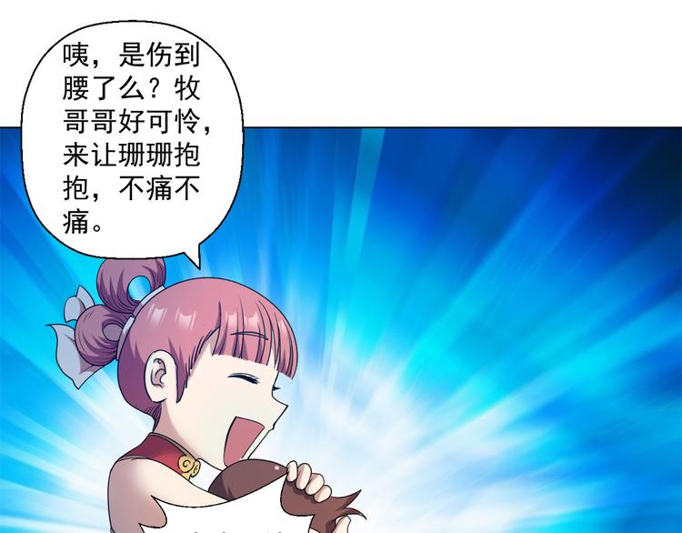 在1000仙石面前，命算什么！45