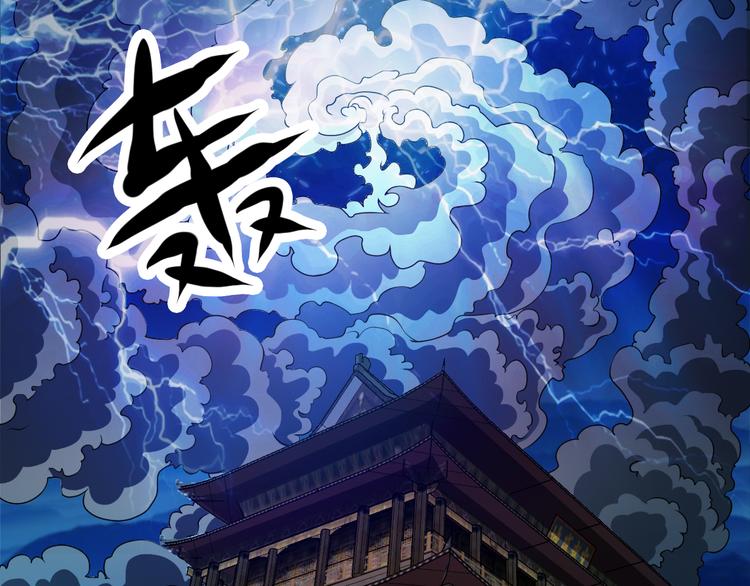 问下，我打妖怪会不会遭天谴？7