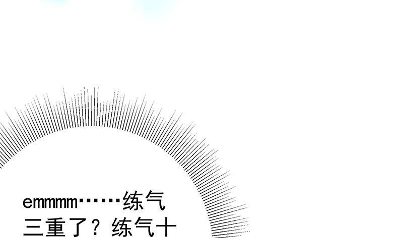 第4话 我特么是个穷屌？62