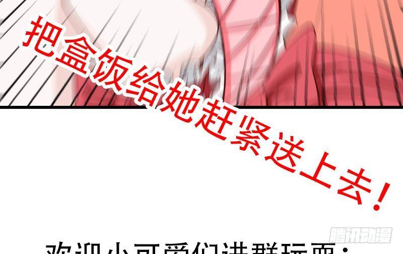 第3话 短裙妹子盖脸？！71