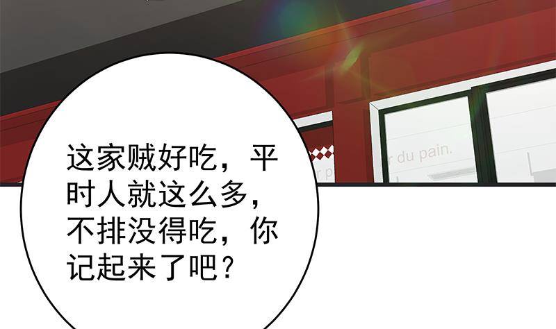 第4话 我特么是个穷屌？53
